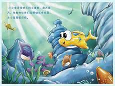 贪心 百川鱼海 小说