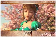 仙剑三花楹