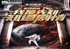 我是霸王女主角有几个