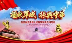 铁血军魂周卫国望书阁