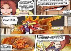 妖神记漫画免费下拉式