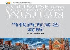 中国现当代文学作品2021