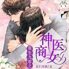 嫁给死对头被宠坏了