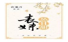 表妹怂且甜txt下载全文免费