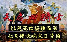 末日大审判