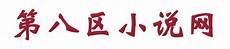 盗墓之阳火灯gl